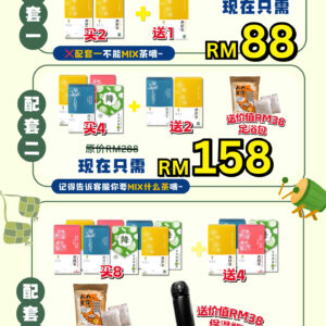 3月促销配套🌟