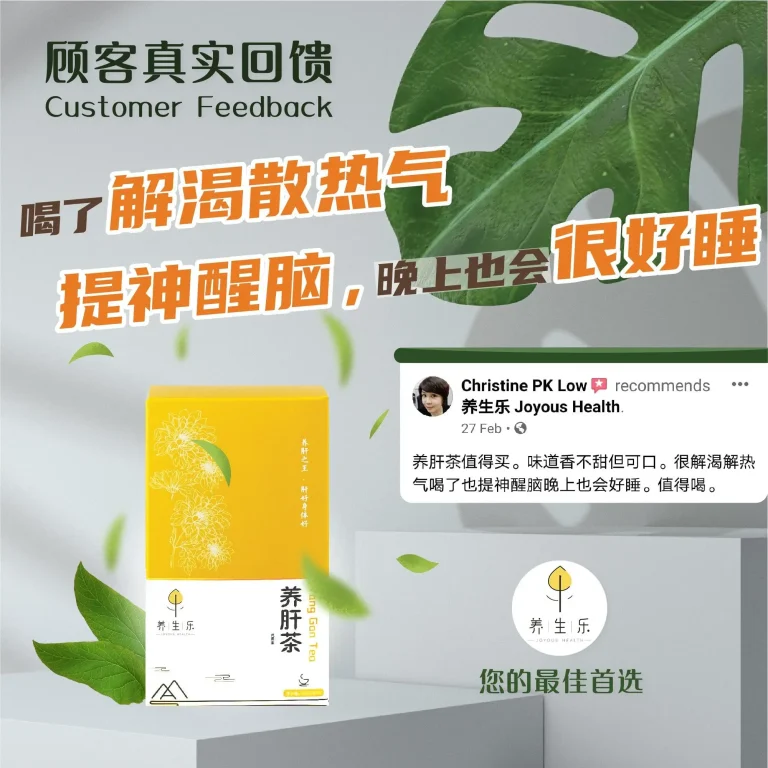 养肝茶反馈-02-min