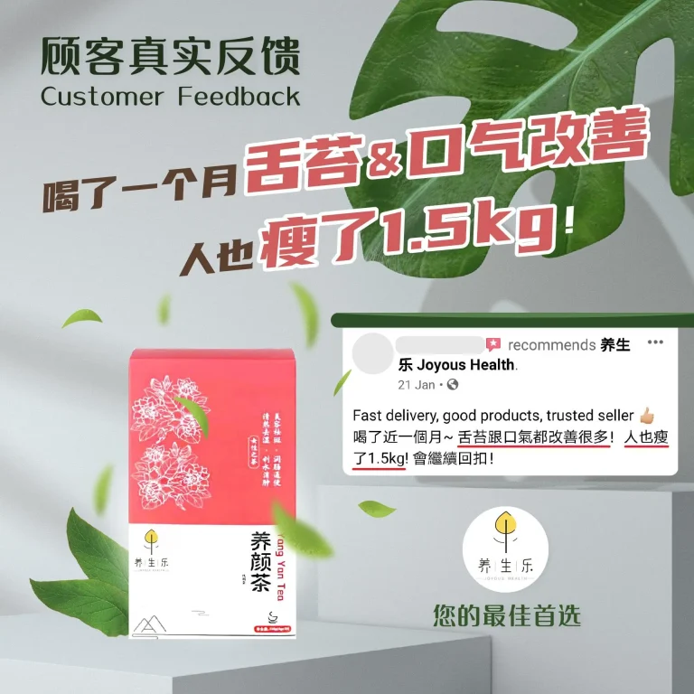 养颜茶review-0608-02-min