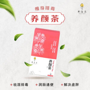 女神系列养生茶