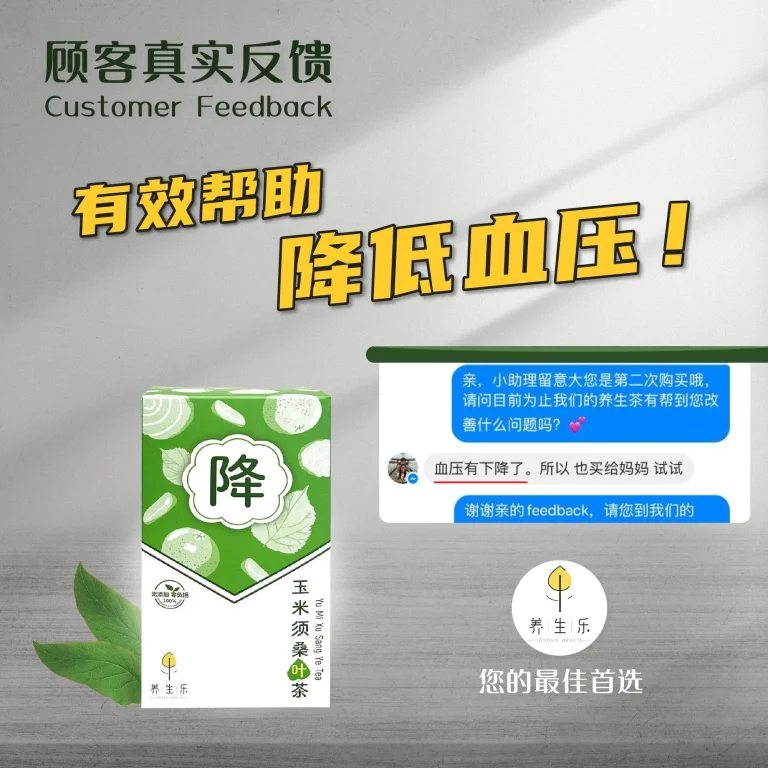 玉米须桑叶茶review-02-01-min