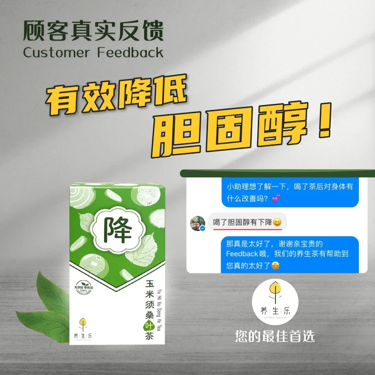 玉米须桑叶茶review-02-04-min