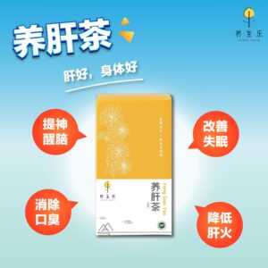 男神系列养生茶